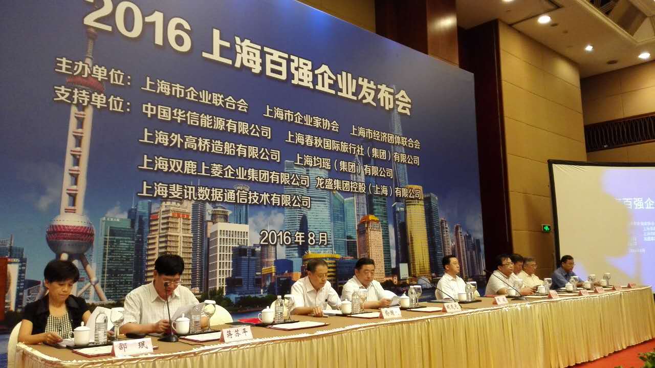 【喜訊】祝賀青浦區工商聯副主席企業，“上海起帆”榮登2016上海制造業百強企業第43位、上海民營制造業企業50強榜單第13位