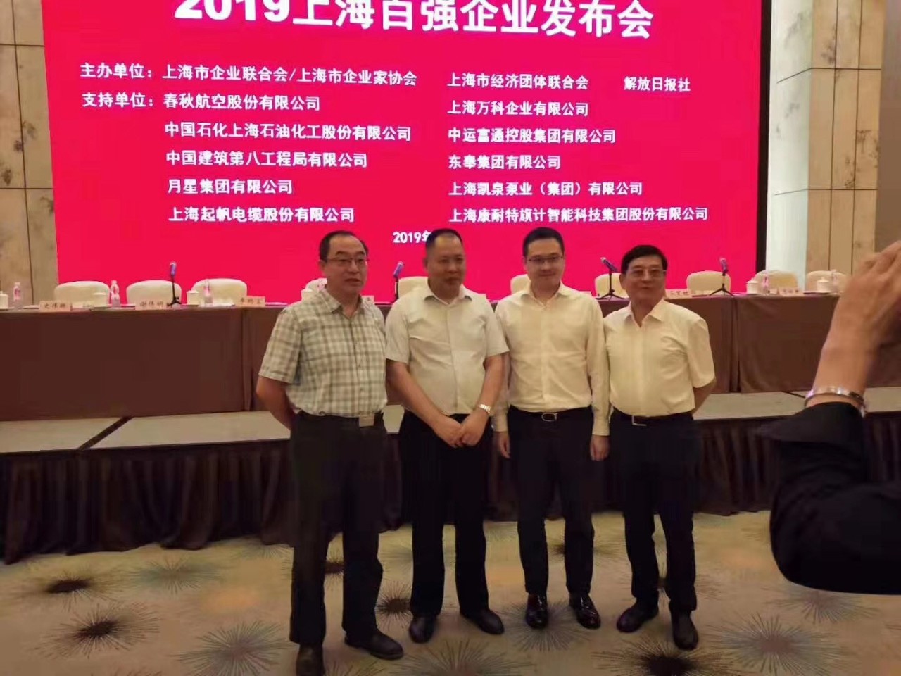 上海起帆電纜正式入圍2019上海百強企業榜