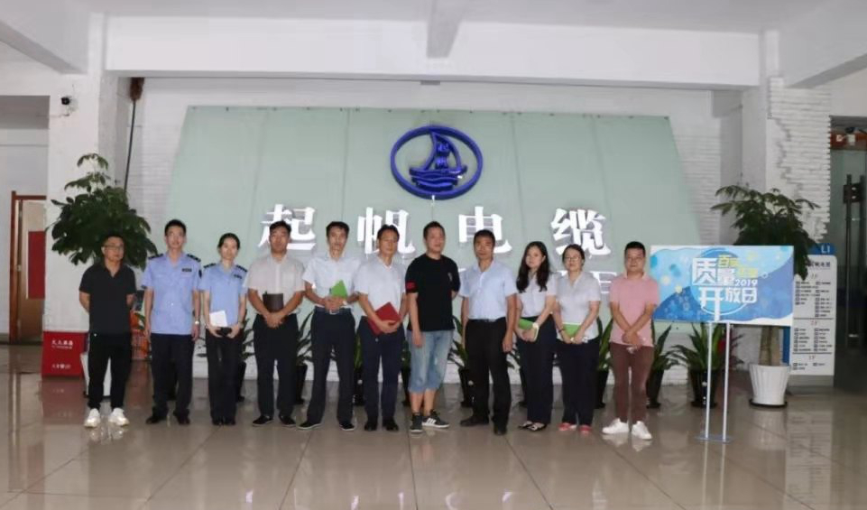 上海起帆電纜股份有限公司榮獲“全國質量信用優秀企業”